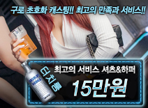 오피스타 | [15만원-셔츠&하퍼]