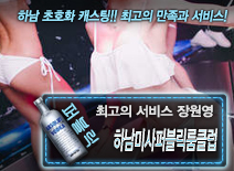 오피스타 | [하남미사퍼블릭룸클럽-장원영]