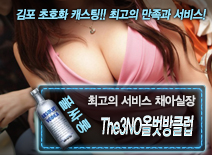 오피스타 | [The3NO올벗방클럽-채아실장]