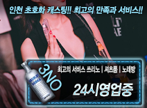 오피스타 | [24시영업중-쓰리노ㅣ셔츠룸ㅣ노래방]