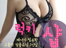 오피스타 | [수원건마-럭키1인샵연합]