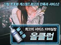 오피스타 | [올클럽-지아실장]
