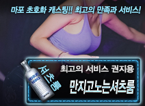 오피스타 | [만지고노는셔츠룸-권지용]