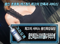 오피스타 | [용인최강소프트풀&가라오케-용인최강실장]