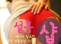 오피스타 | [수유건마-설홍1인샵]