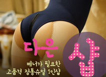 오피스타 | [청라건마-다은1인샵]
