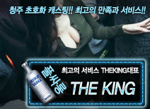 오피스타 | [THE KING-THEKING대표]
