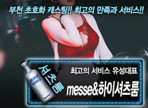 오피스타 | [messe&하이셔츠룸-유성대표]