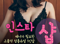 오피스타 | [송파건마-1인샵스웨디시(인스타)]