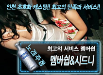 [멤버쉽&시드니-멤버쉽]