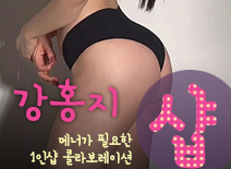 오피스타 | [서대문건마-강홍지1인샵]