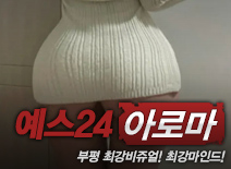 오피스타 | [부평건마-예스24]