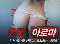 오피스타 | [논현건마-불꽃]