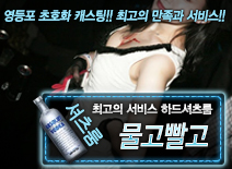 오피스타 | [물고빨고-하드셔츠룸]