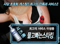 오피스타 | [물고빠는스타킹-이성용]