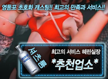 오피스타 | [*추천업소*-혜린실장]