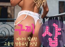 오피스타 | [천안건마-구찌1인샵]