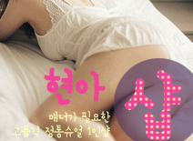 오피스타 | [부천건마-현아1인샵]