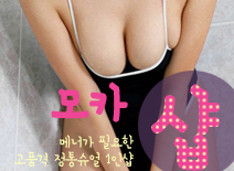 오피스타 | [안산건마-모카1인샵]