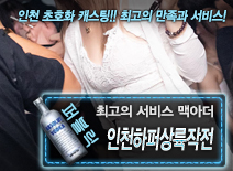 오피스타 | [인천하퍼상륙작전-맥아더]