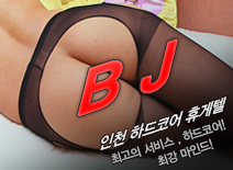 오피스타 | [부평휴게텔-BJ]