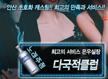 오피스타 | [다국적클럽-은우실장]