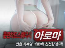 오피스타 | [인천건마-문란하드스웨디시]
