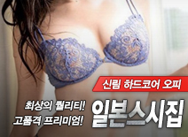 오피스타 | [신림오피-일본스시집]