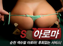 오피스타 | [순천건마-S아로마]