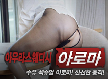 오피스타 | [수유건마-아우라스웨디시]
