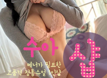 오피스타 | [사당건마-수아1인샵]