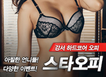 오피스타 | [강서오피-스타오피]