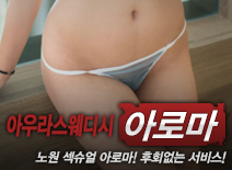 오피스타 | [노원건마-아우라스웨디시]