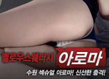 오피스타 | [수원건마-멜로우스웨디시]