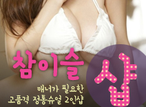 오피스타 | [금천건마-참이슬2인샵]