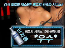 오피스타 | [*우수*-10만원터치룸]