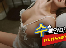 오피스타 | [분당안마-수]