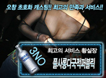 오피스타 | [풀사롱다국적퍼블릭-황실장]