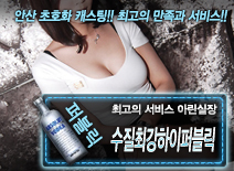 오피스타 | [수질최강하이퍼블릭-아린실장]