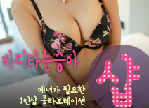 오피스타 | [노원건마-바디타는승아1인샵]