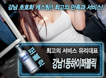 오피스타 | [강남1등하이퍼블릭-유리대표]