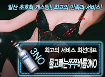 오피스타 | [물고빠는쭈쭈바룸3NO-최선대표]