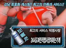 오피스타 | [24시도파민직영사장이하는가게-직영사장]