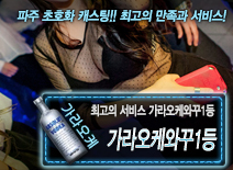 오피스타 | [가라오케와꾸1등-가라오케와꾸1등]