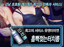 오피스타 | [흠뻑젖는터치룸-유앤미미연]