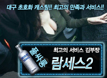 오피스타 | [람세스2-김부장]