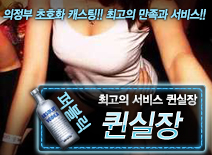오피스타 | [퀸실장-퀸실장]