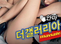 오피스타 | [구로안마-더갤러리아]