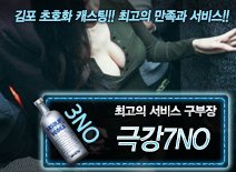 오피스타 | [극강7NO-구부장]