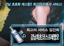 오피스타 | [강남최초!코스프레쩜오-김건희]
